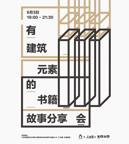 建筑元素书籍
